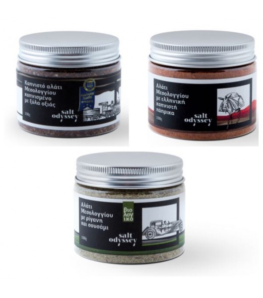 SMOKED SALTS IN VASE 